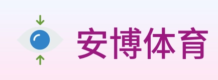 安博体育 Logo
